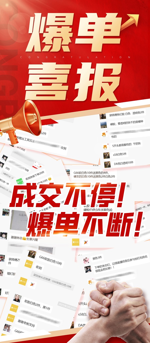 爆單海報(bào)2.jpg